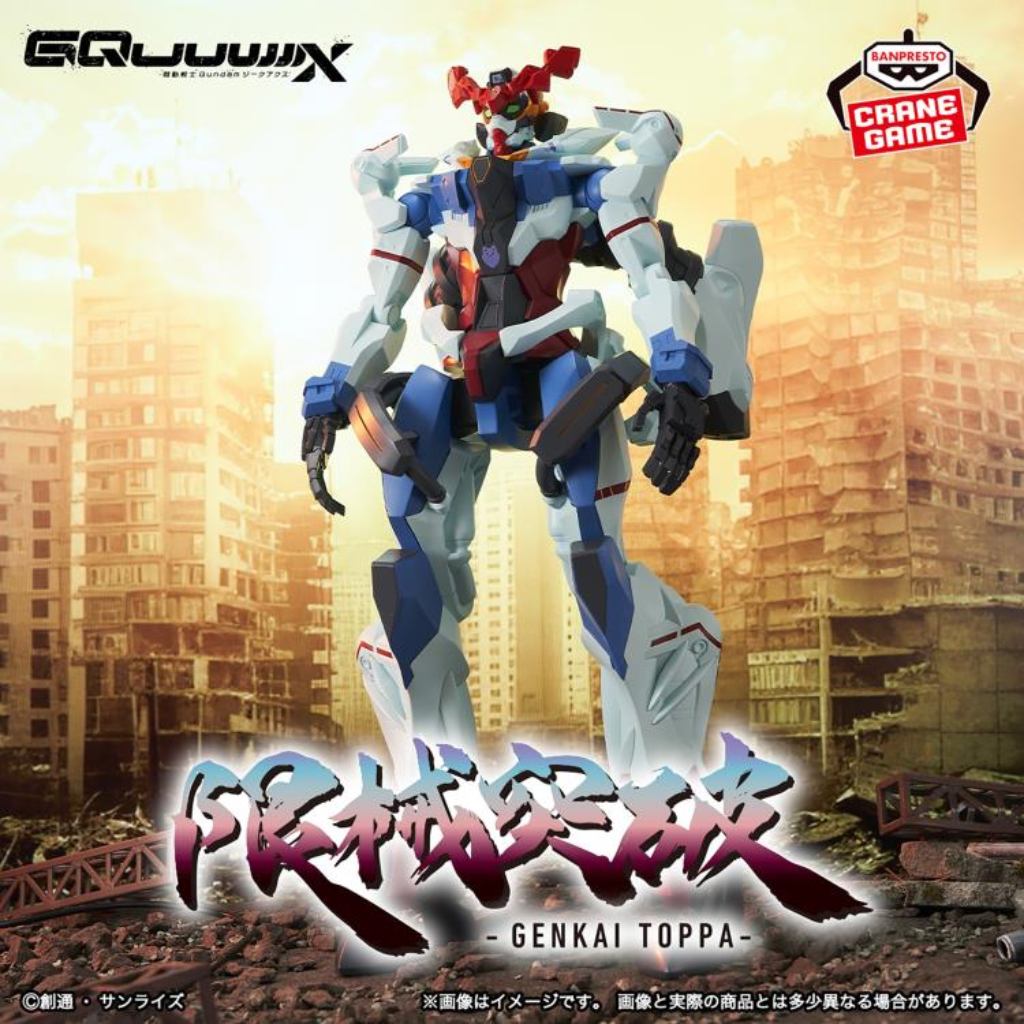 Mobile Suit Gundam GQuuuuuux Genkai Toppa Figure Banpresto