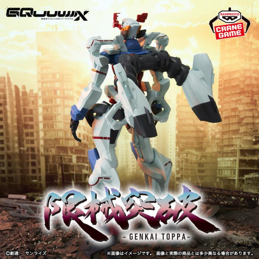 Mobile Suit Gundam GQuuuuuux Genkai Toppa Figure Banpresto