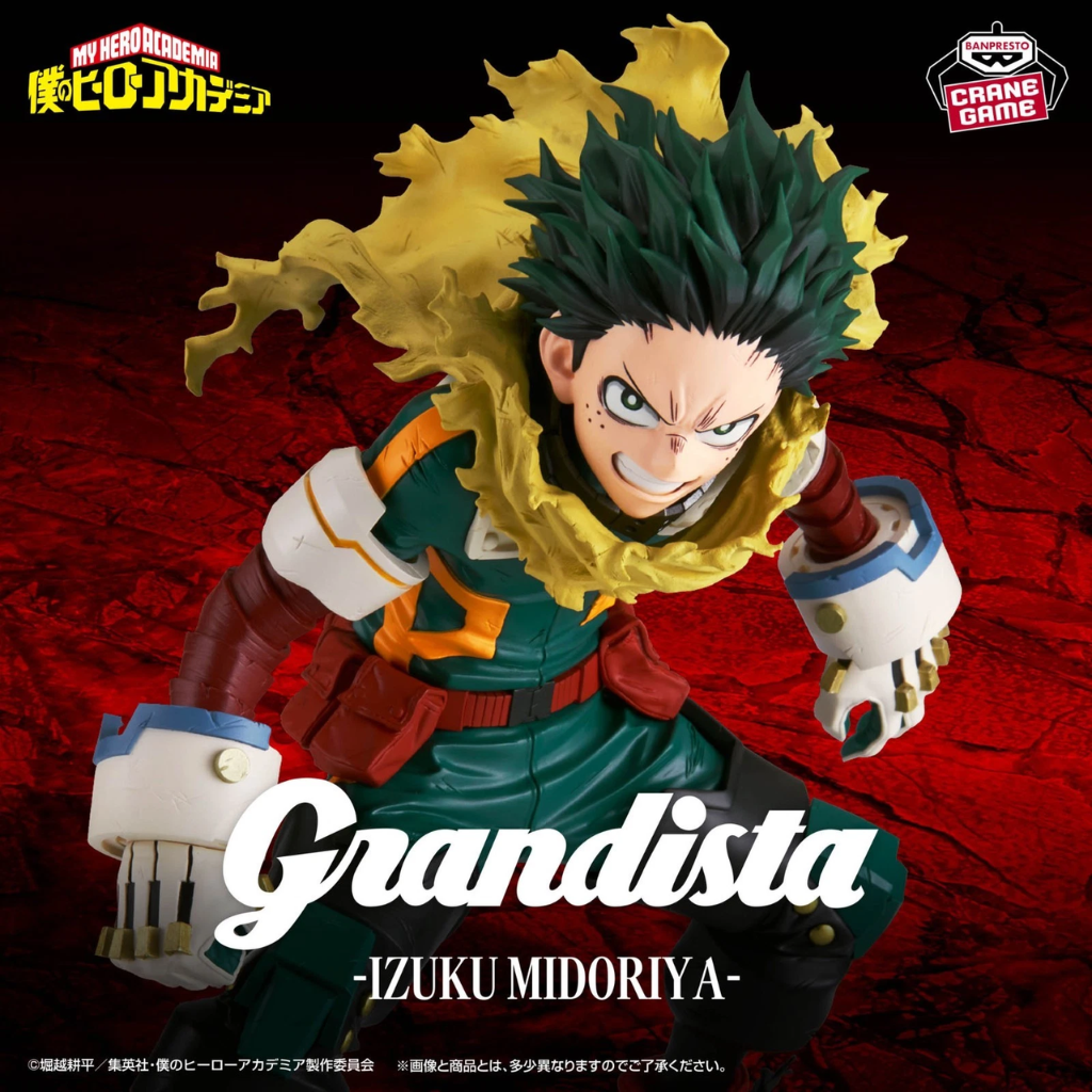 My Hero Academia Izuku Midoriya Grandista Figure Banpresto