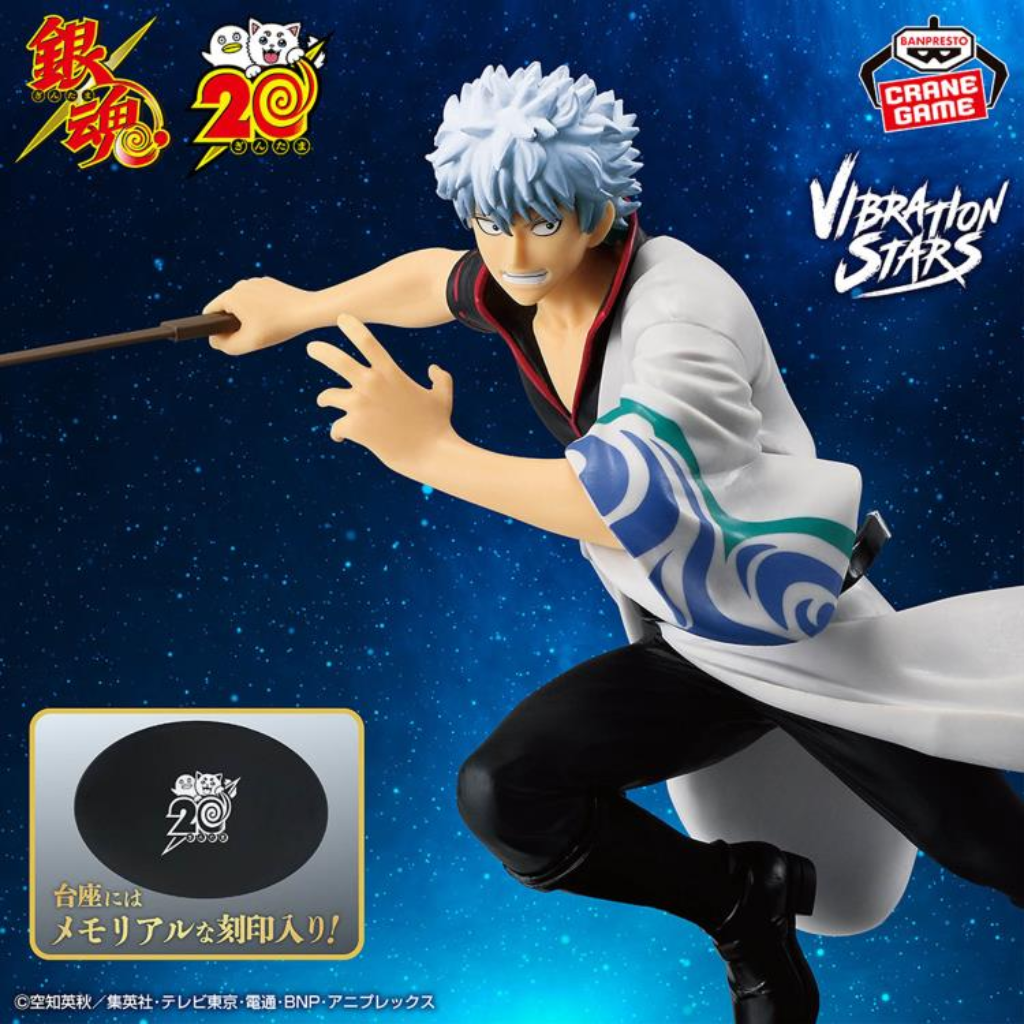 Gintama Vibration Stars Gintoki Sakata 20th Anniversary Ver Banpresto