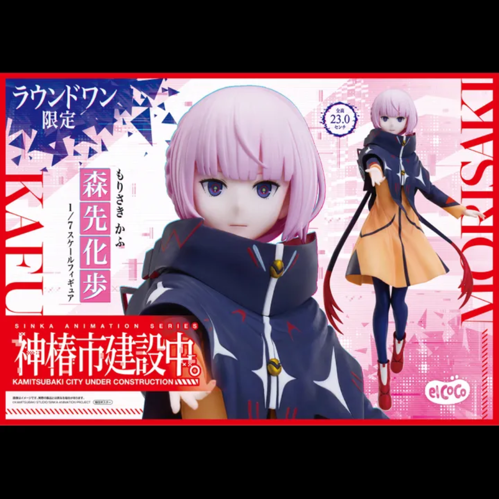 Kamitsubaki City Under Construction Kafu Morisaki 1/7 Figure elcoco