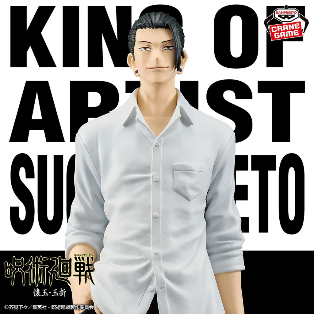 Jujutsu Kaisen Suguru Geto King of Artist Kaigyoku Gyokusetsu II Figure Banpresto