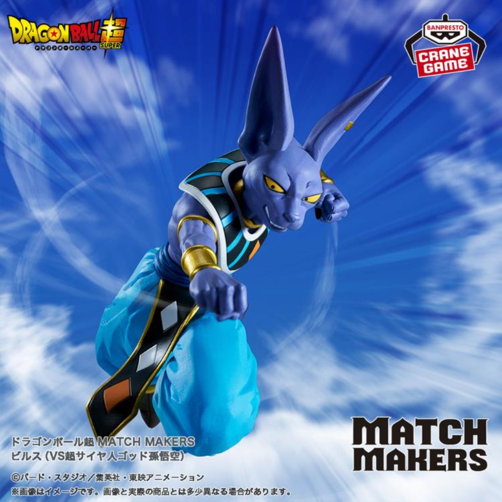 Dragon Ball Super Match Makers Beerus Figure Banpresto