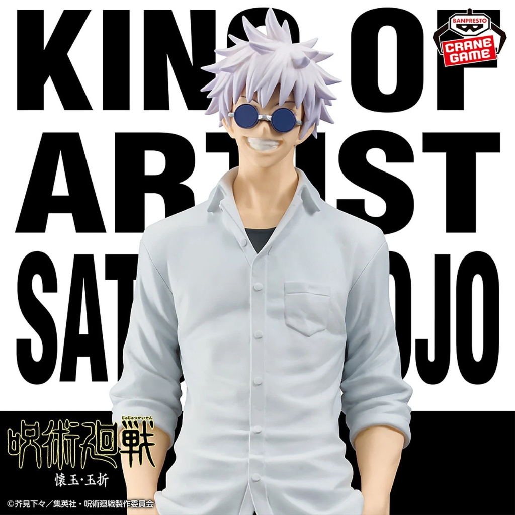 Jujutsu Kaisen Satoru Gojo King of Artist Kaigyoku Gyokusetsu II Figure Banpresto