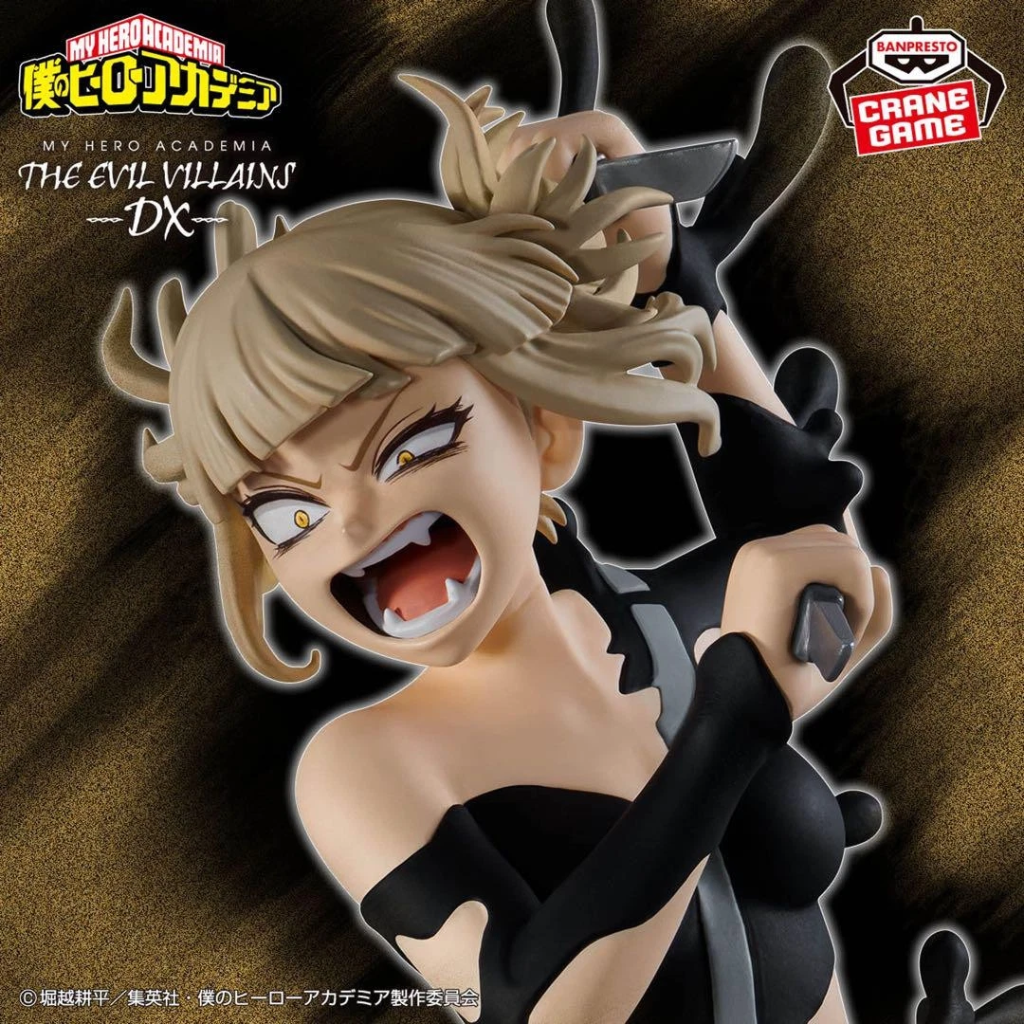 My Hero Academia The Evil Villains DX Himiko Toga Ⅳ Figure Banpresto
