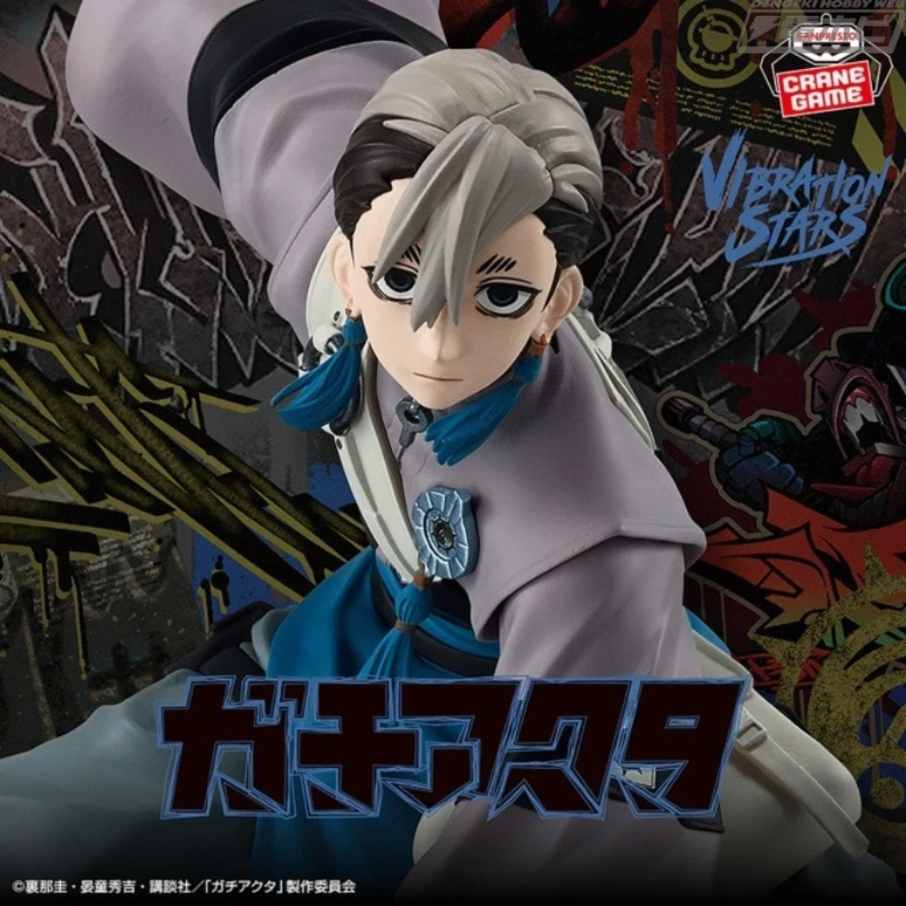 Gachiakuta VIBRATION STARS Rudo and Zanka Figure Set BANPRESTO
