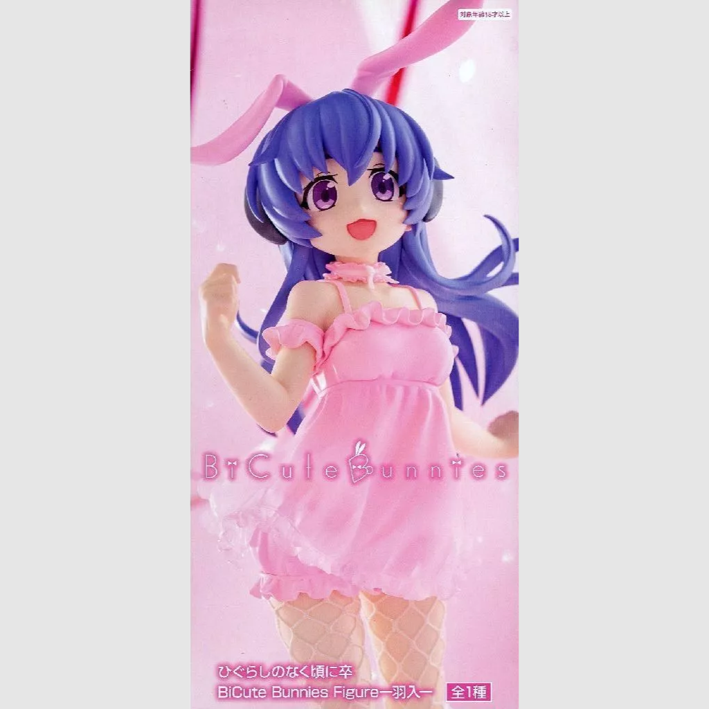 Higurashi When They Cry Sotsu Hanyu BiCute Bunnies Figure FuRyu