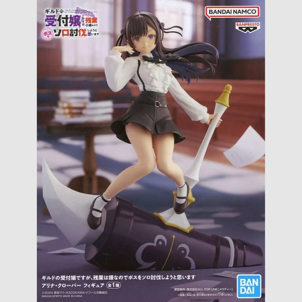 The Receptionist At The Guild is Alina Clover Figure Banpresto