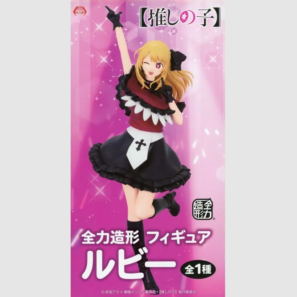 Oshi No Ko Full Power Modeling Figure Ruby System Service Co