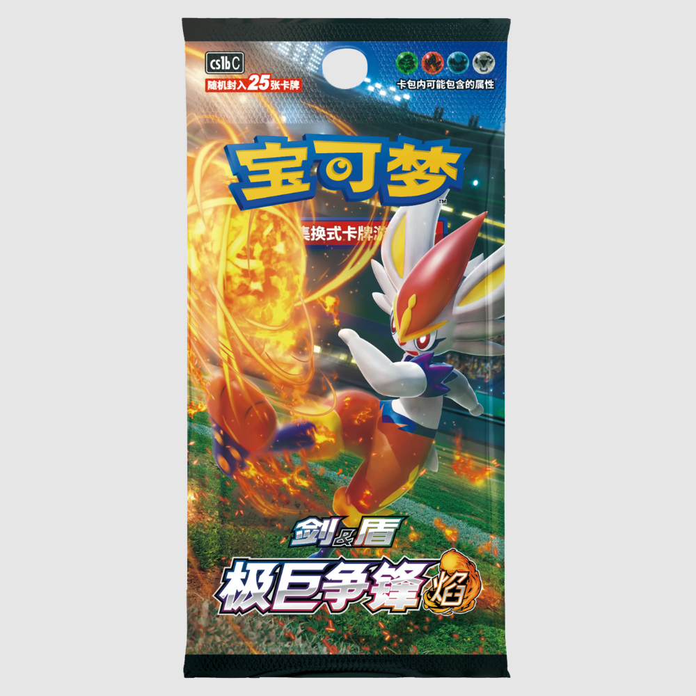 Chinese Dynamax Clash Cinderace Jumbo Booster Pack
