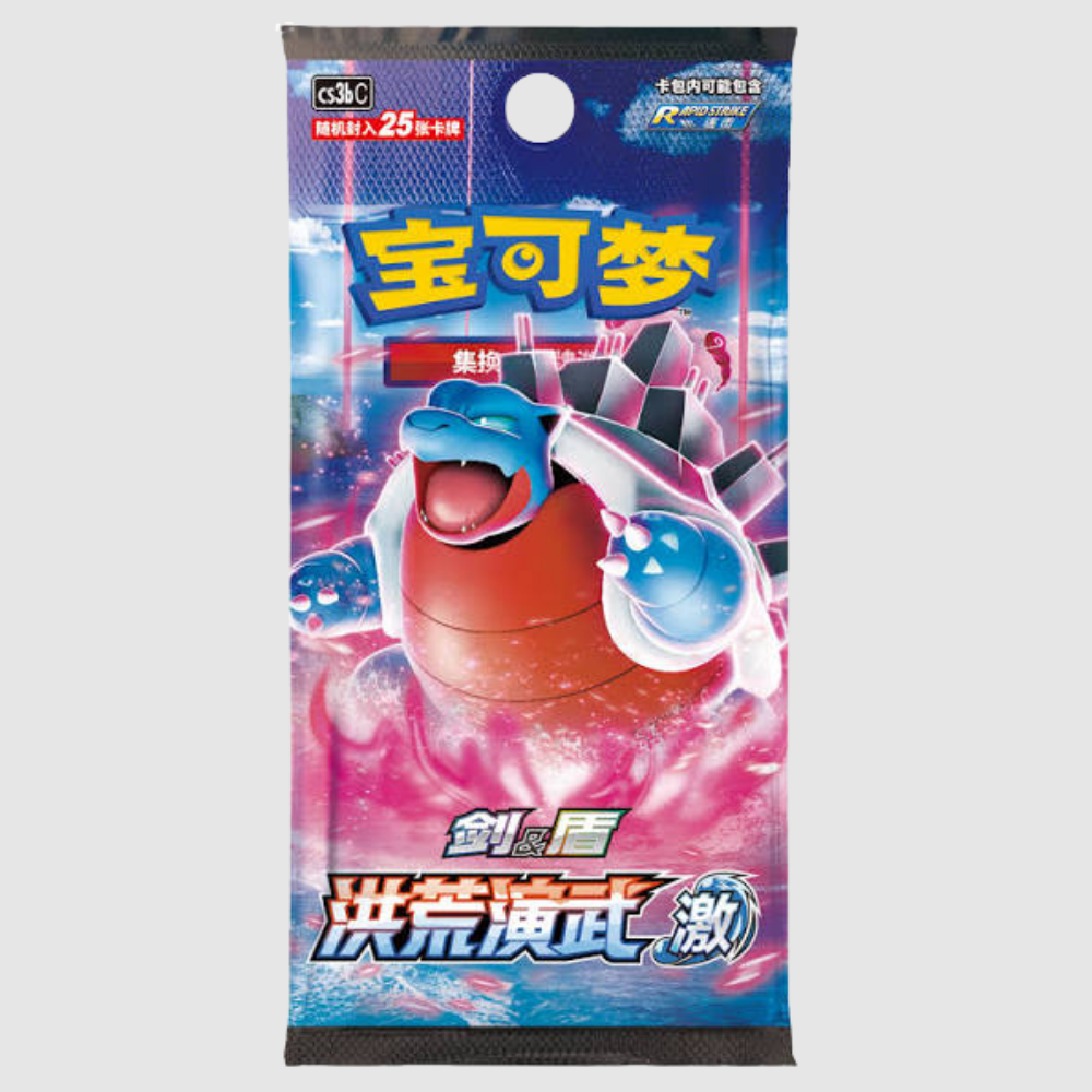 Pokémon Chinese Primordial Arts Blastoise Jumbo Booster Pack