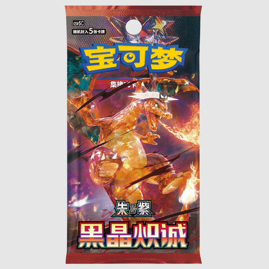 Pokémon Chinese Dark Crystal Blaze Jumbo Booster Pack