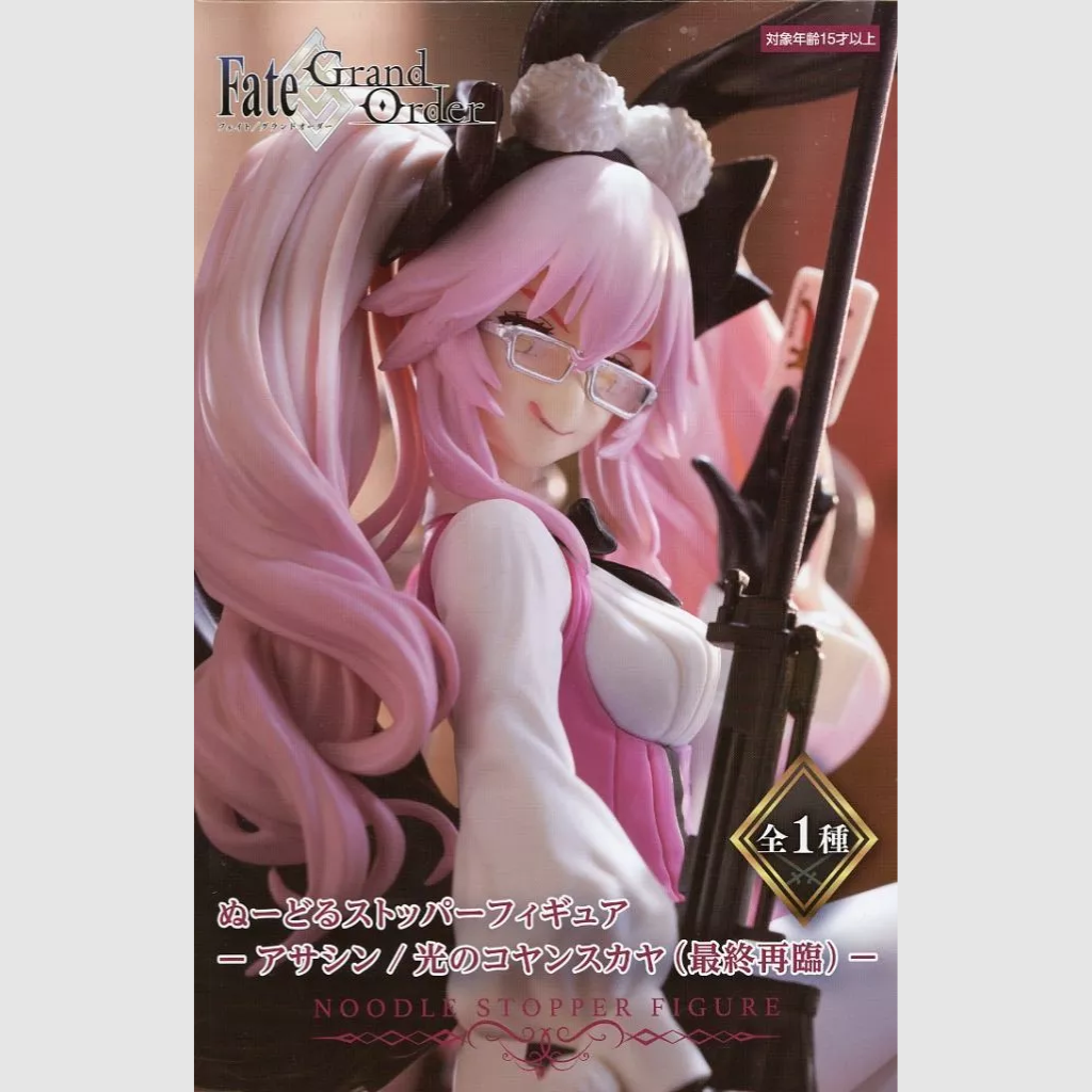Fate Grand Order Assassin Koyanskaya of Light Final Ascension Ver. Noodle Stopper Figure FuRyu