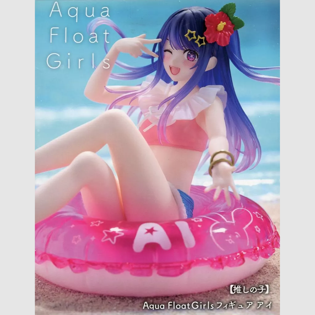 Oshi no Ko Aqua Float Girls Ai Hoshino Figure Banpresto