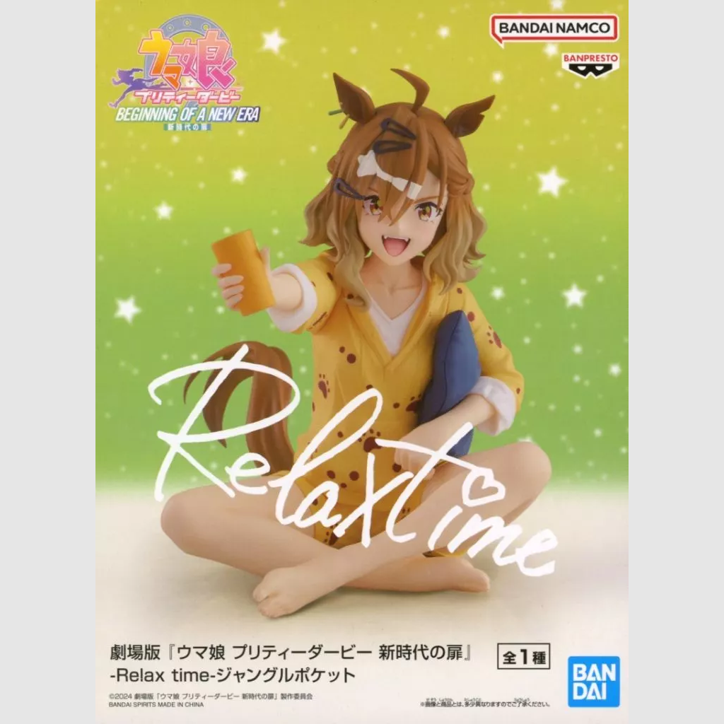 Uma Musume Pretty Derby Beginning of a New Era Relax time