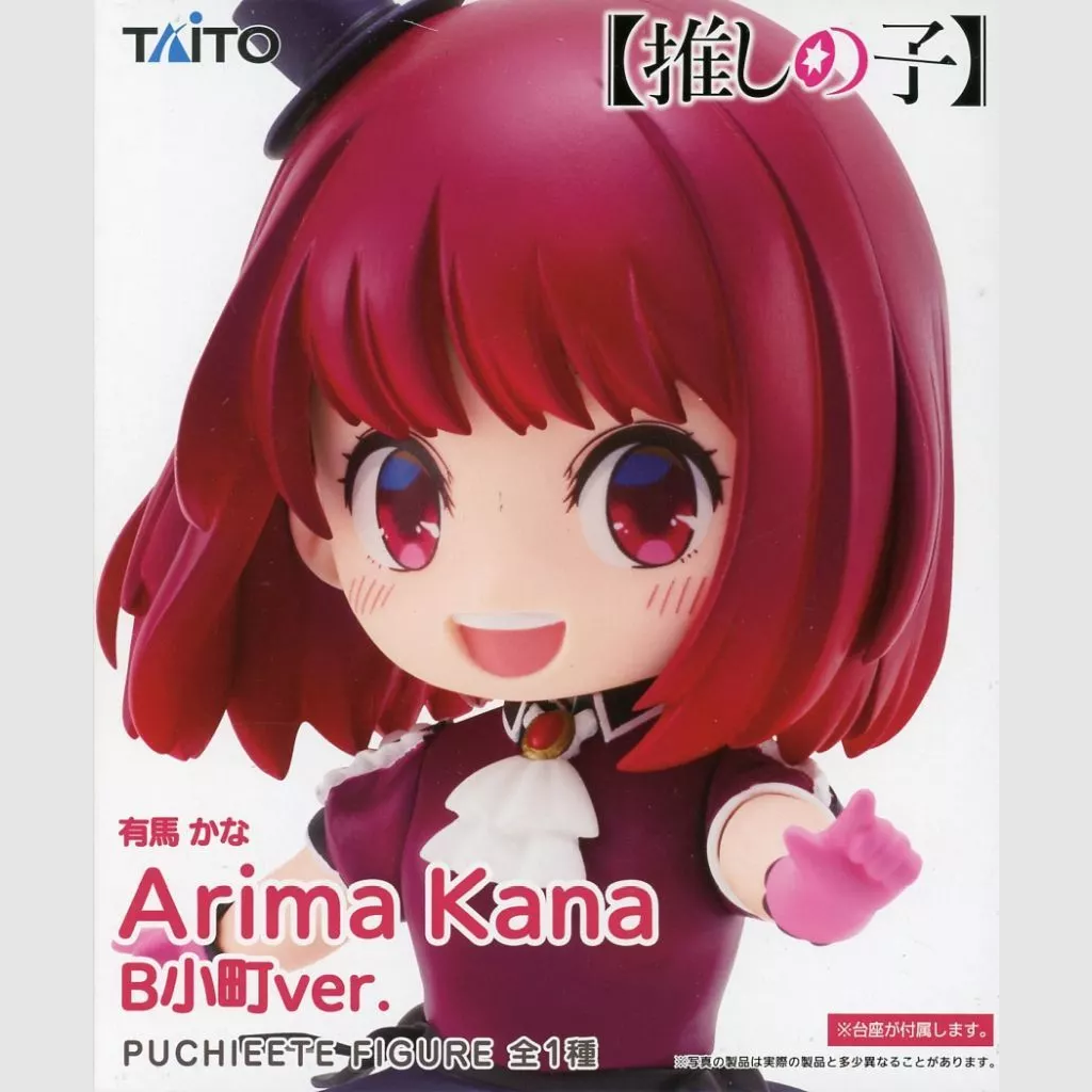 Oshi no Ko Puchieete Kana Arima B-Komachi Ver. Figure Taito