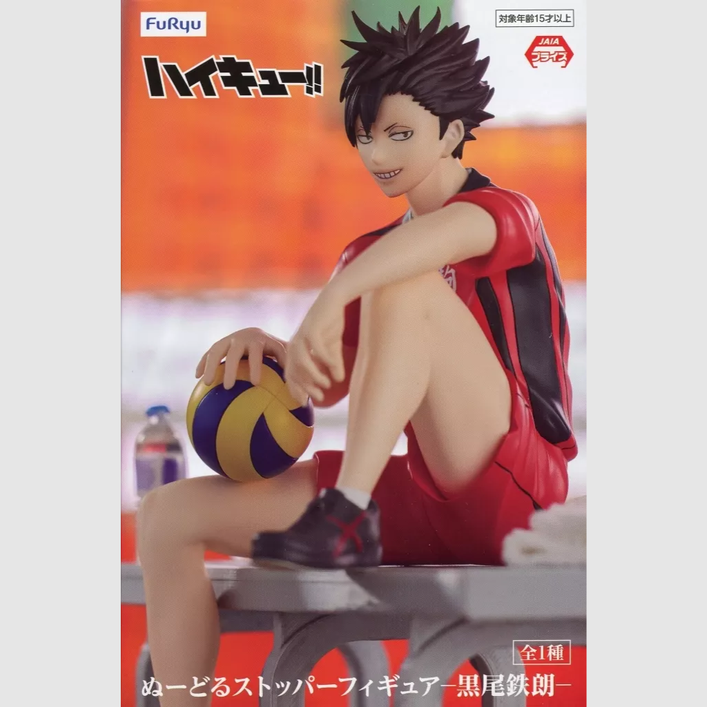 Haikyu!! The Dumpster Battle Tetsuro Kuroo Noodle stopper Figure FuRyu