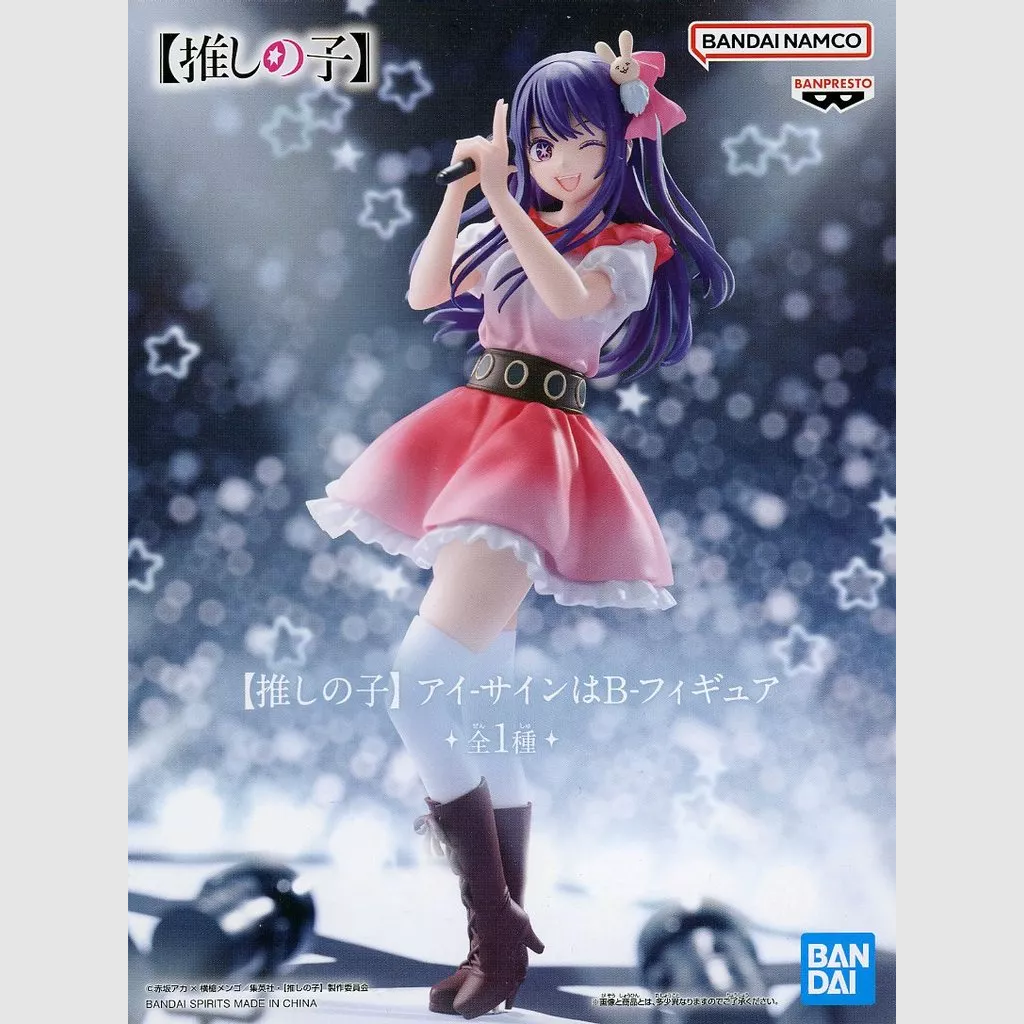 Oshi no Ko Ai Hoshino Figure Our Sign Is B Banpresto