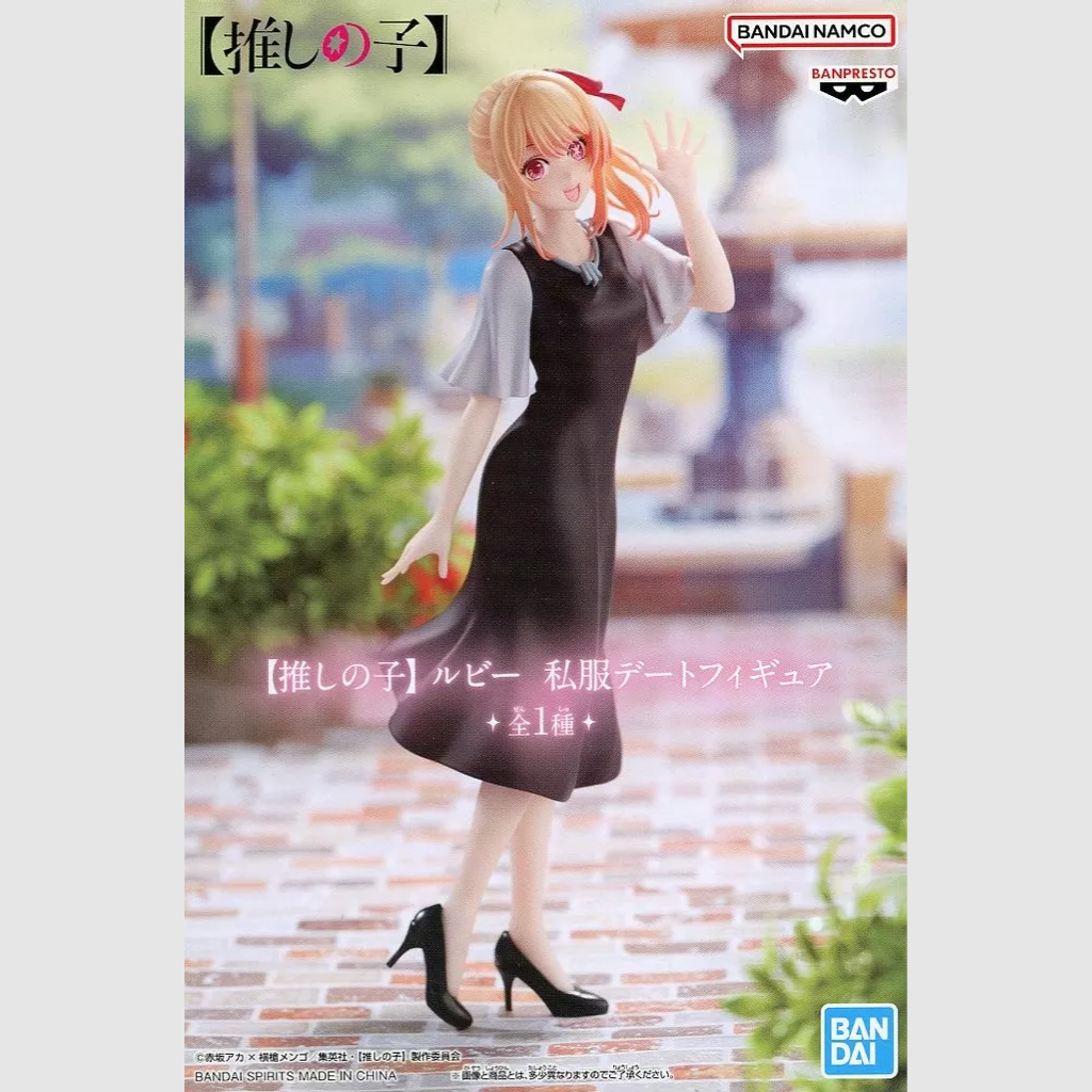 Oshi no Ko Ruby Hoshino Banpresto