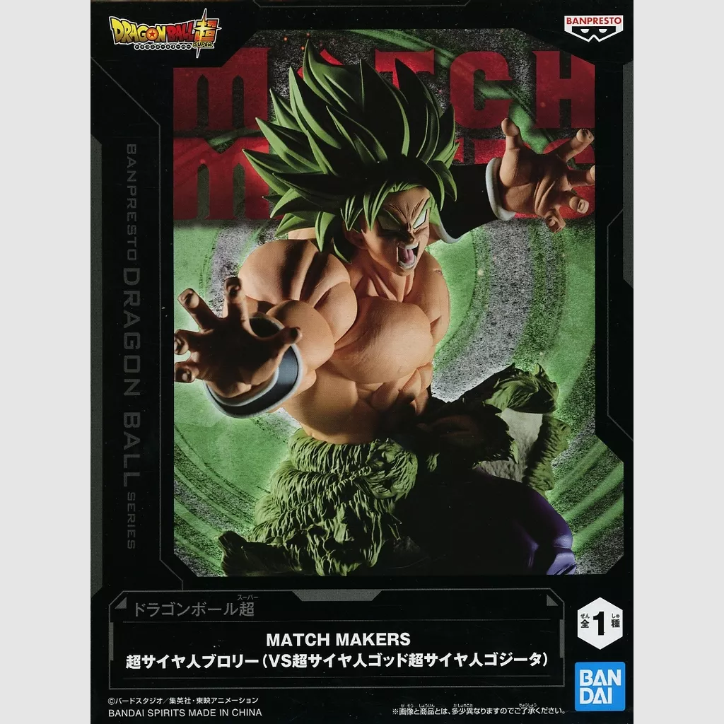 Dragon Ball Super Super Saiyan Broly Banpresto MATCH MAKERS