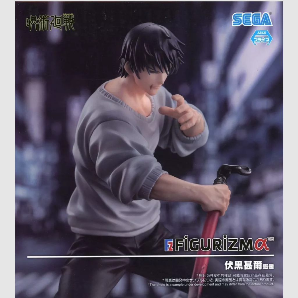 Jujutsu Kaisen Toji Fushiguro SEGA Figurizma
