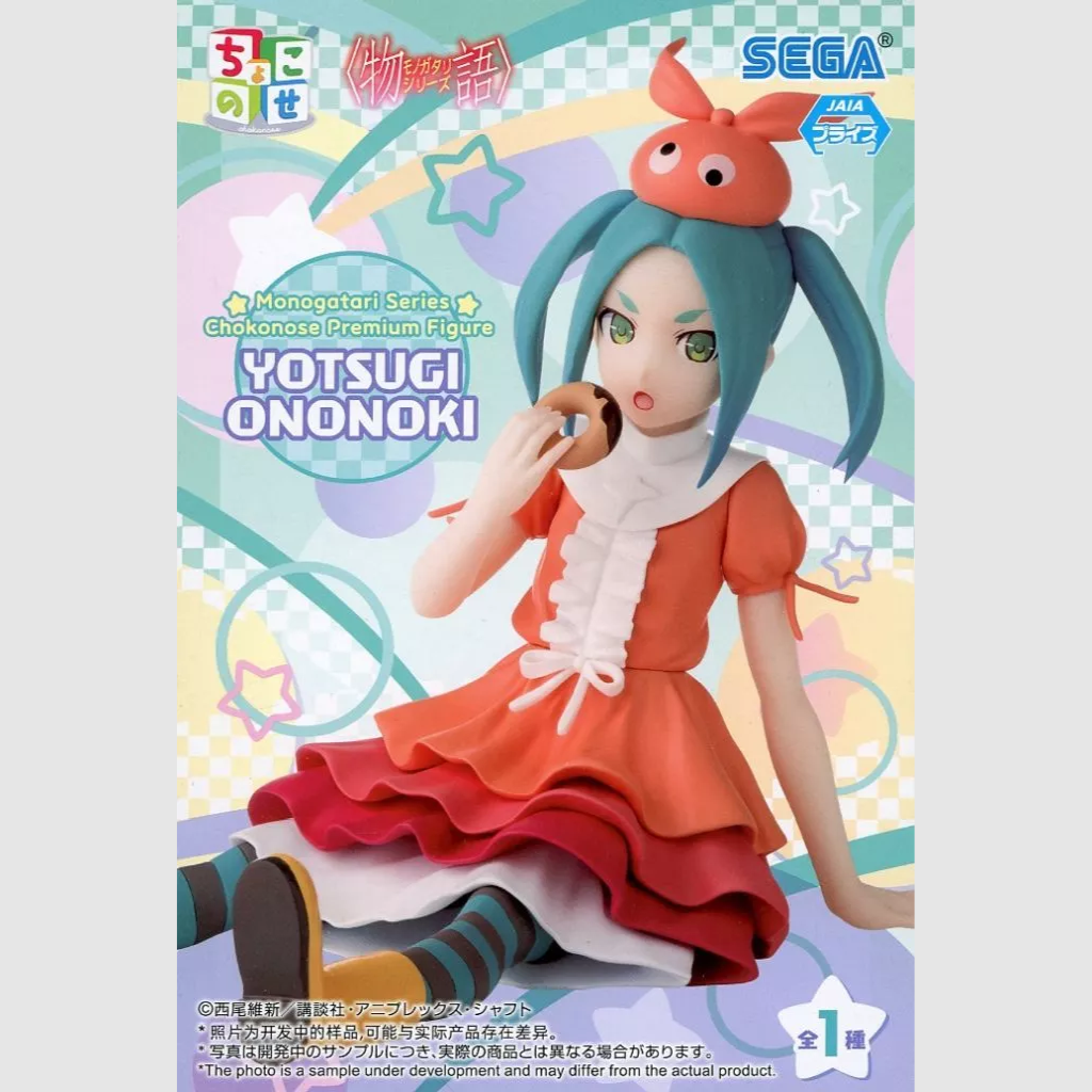 Monogatari Yotsugi Ononoki Premium Perching Figure SEGA
