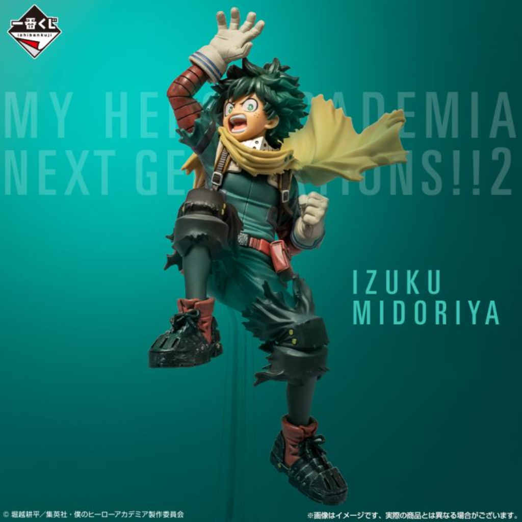My Hero Academia Ichiban Kuji Izuku Midoriya Next Generations!! 2 Figure Bandai