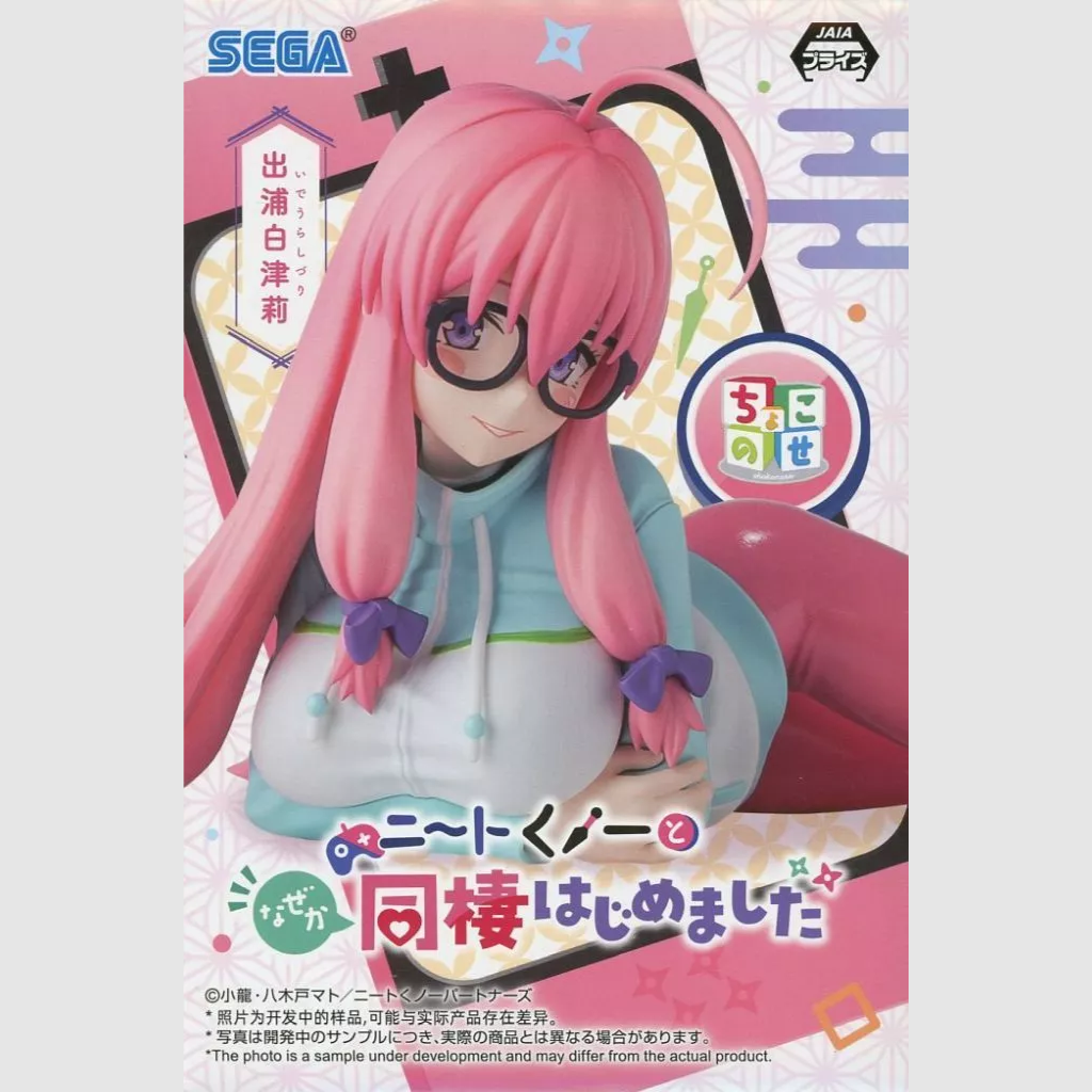 I'm Living with an Otaku NEET Kunoichi Shizuri Ideura Chokonose Figure SEGA