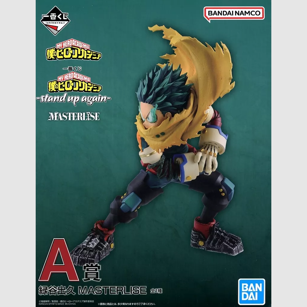 My Hero Academia Masterlise Ichiban Kuji Izuku Midoriya Stand Up Again Figure Bandai