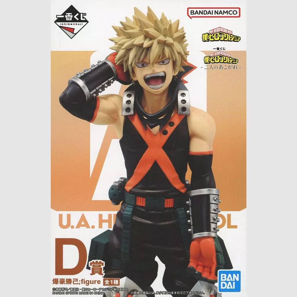My Hero Academia Ichiban Kuji Katsuki Bakugo Longing From Two People Figure Bandai D