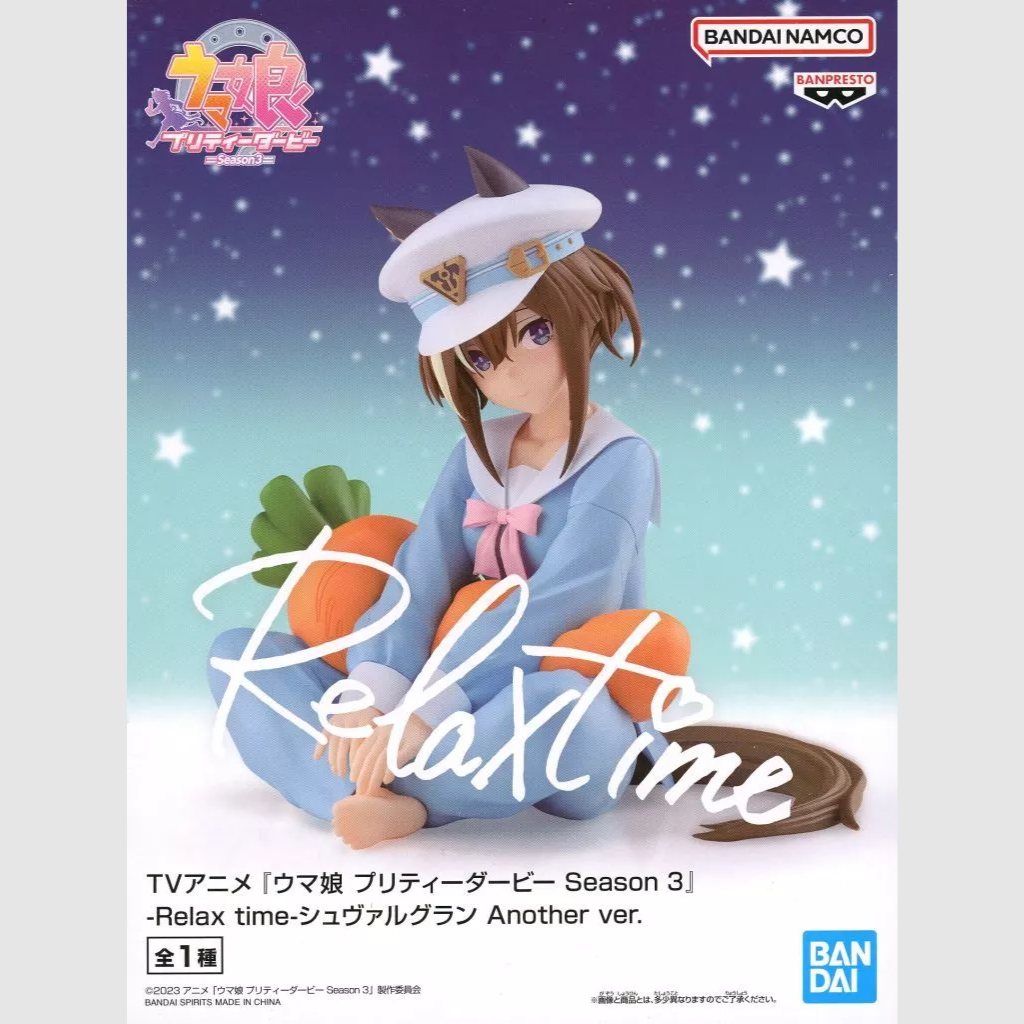 Uma Musume Pretty Derby Relax time Cheval Grand Another Ver Figure Banpresto