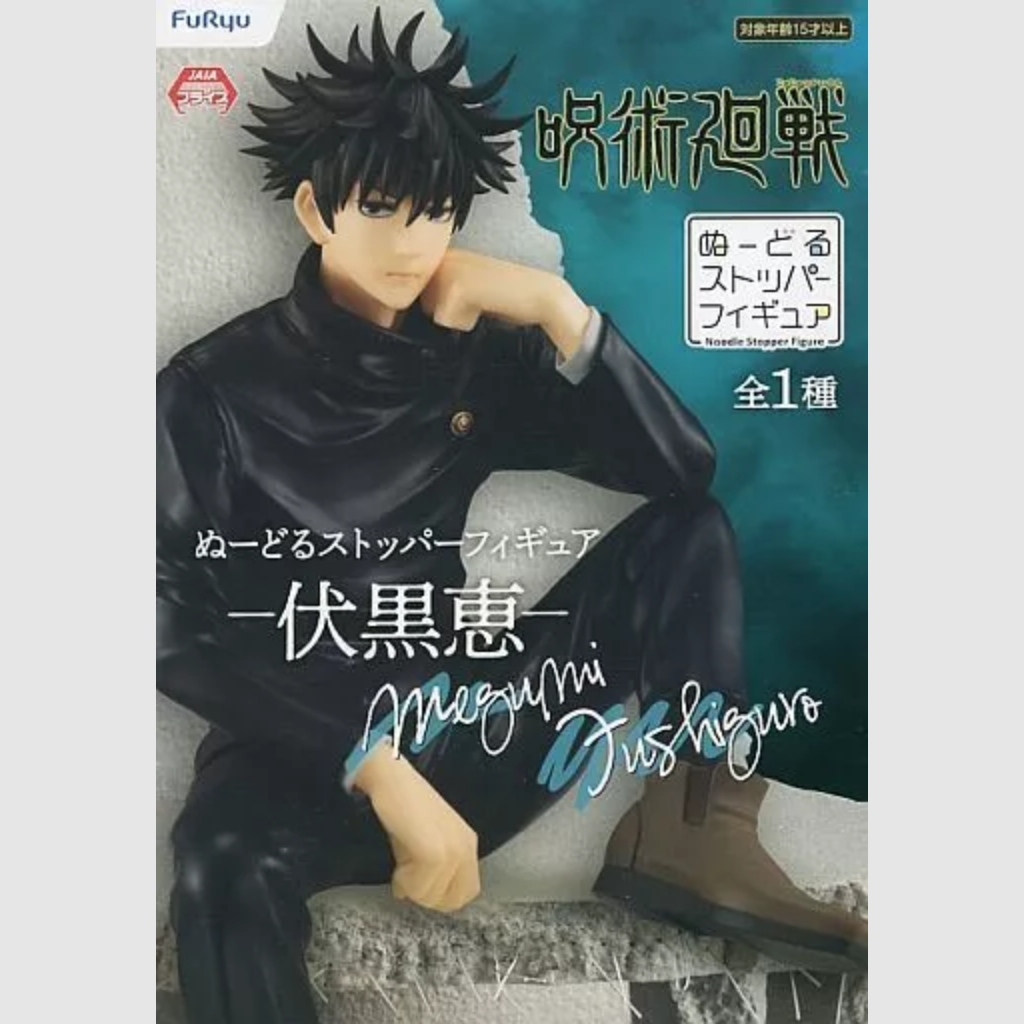 Jujutsu Kaisen Megumi Fushiguro Noodle Stopper Figure FuRyu