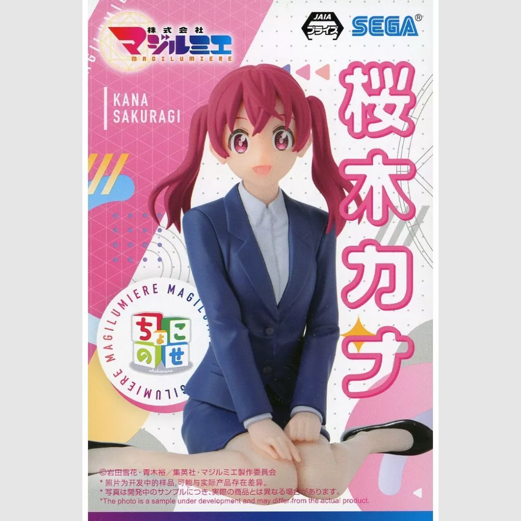 Magilumiere Magical Girls Inc. Kana Sakuragi Premium Perching Figure SEGA
