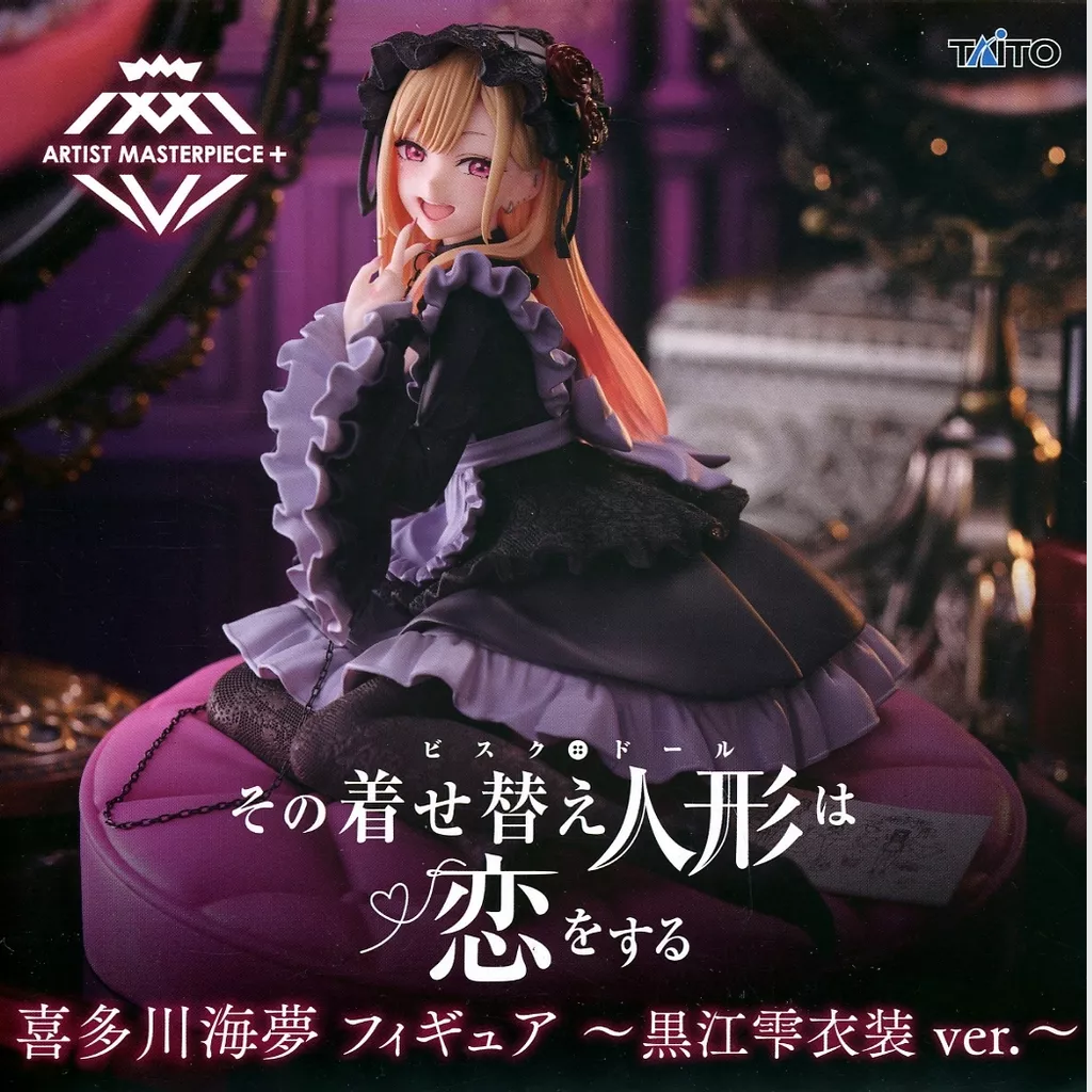 My Dress-Up Darling AMP+ Marin Kitagawa Dress of Shizuku Kuroe Ver Figure TAITO