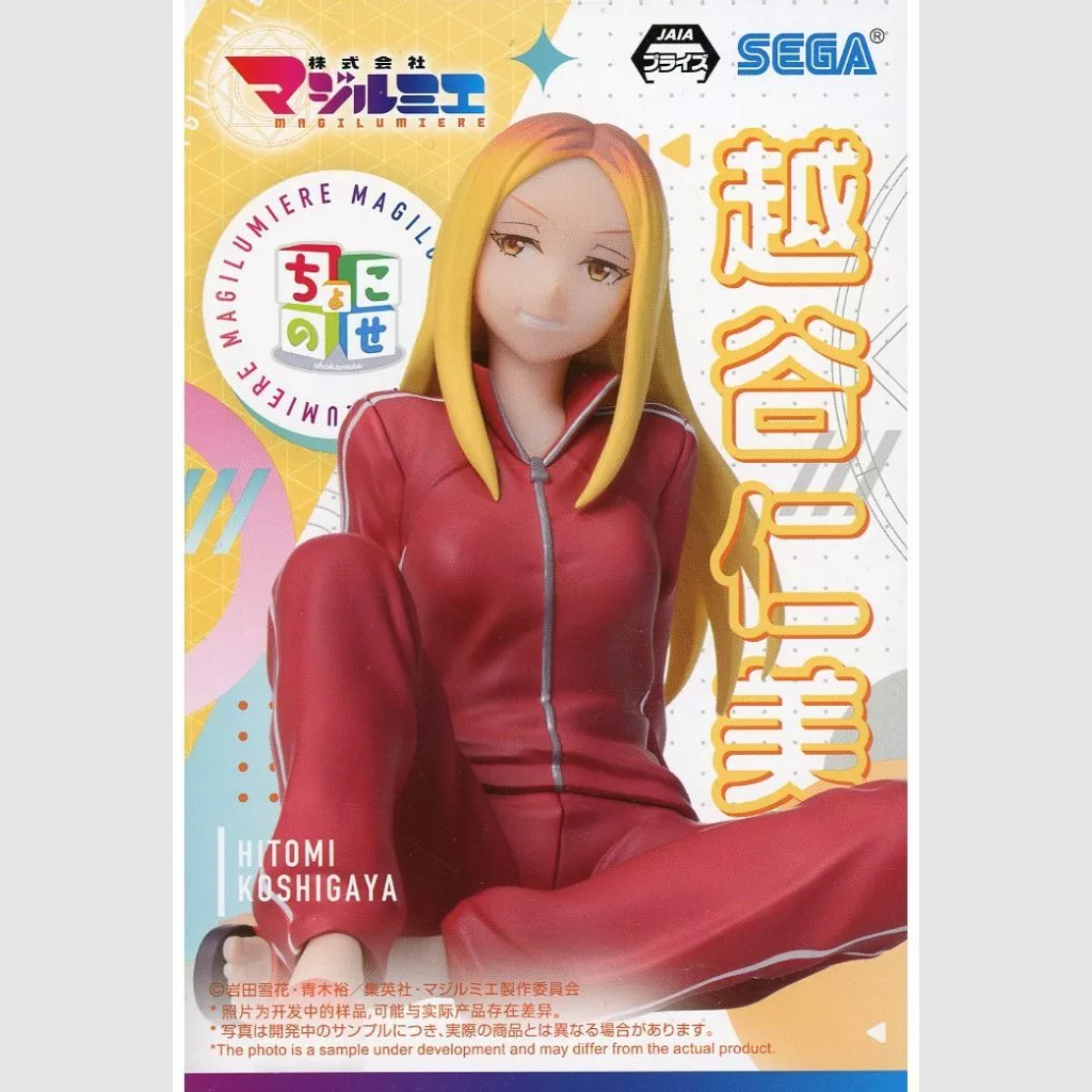 Magilumiere Magical Girls Inc. Hitomi Koshigaya Premium Perching Figure SEGA