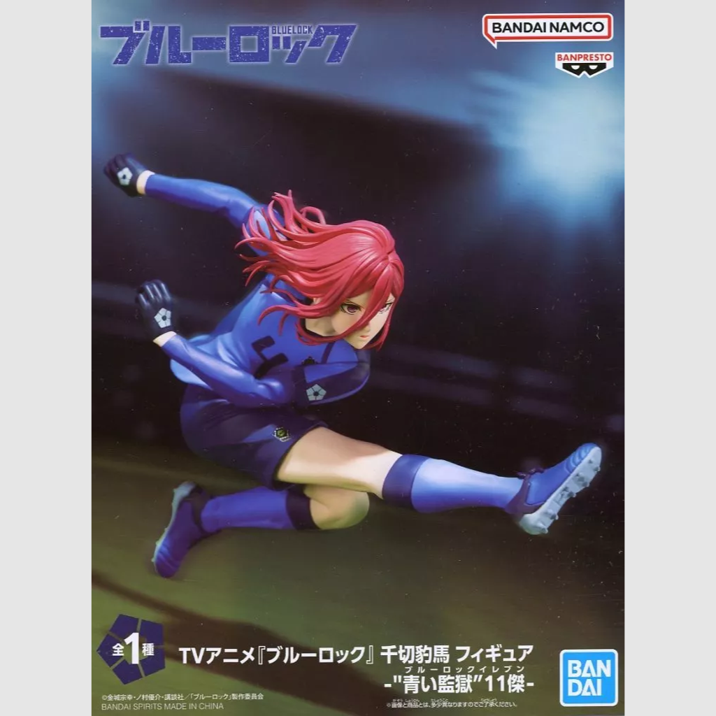 Blue Lock Hyoma Chigiri Blue Lock Eleven Figure Banpresto