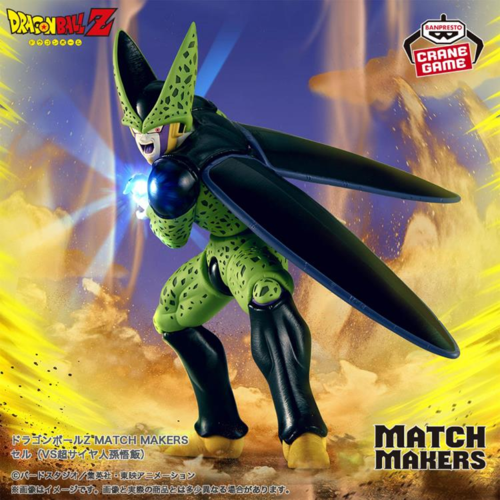 Dragon Ball Z Match Makers Cell Figure Banpresto