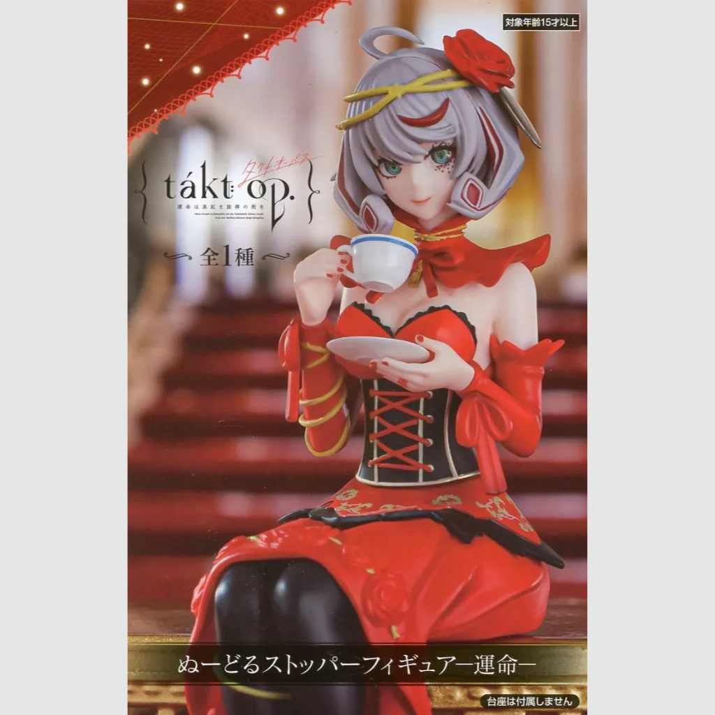 takt op. Fate is the city of crimson melody Noodle stopper Figure FuRyu