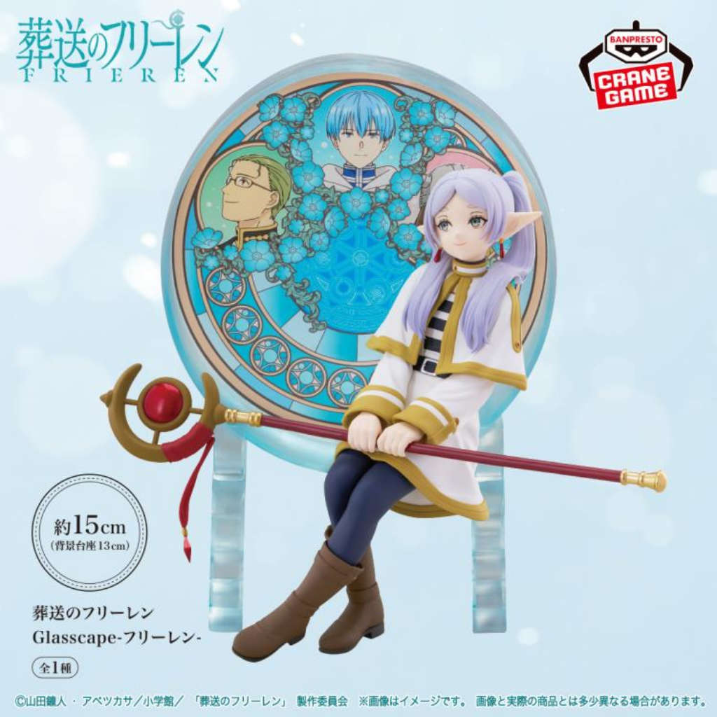 Frieren Beyond Journey's End Glasscape Frieren Figure Banpresto