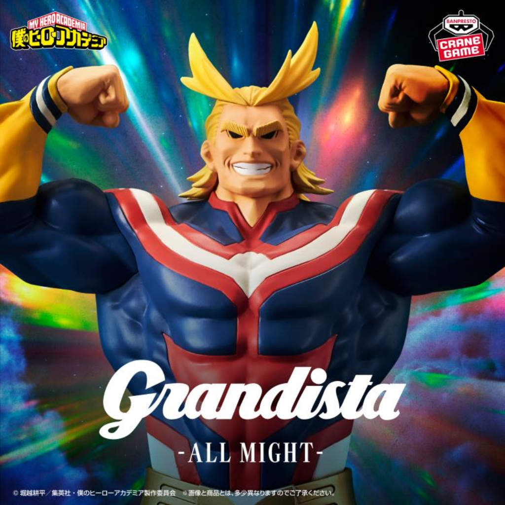 My Hero Academia Grandista All Might Figure Banpresto