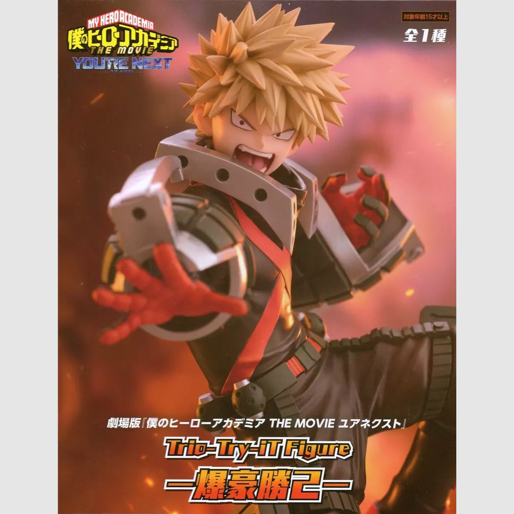 My Hero Academia You're Next Trio-Try-iT Katsuki Bakugo Figure FuRyu