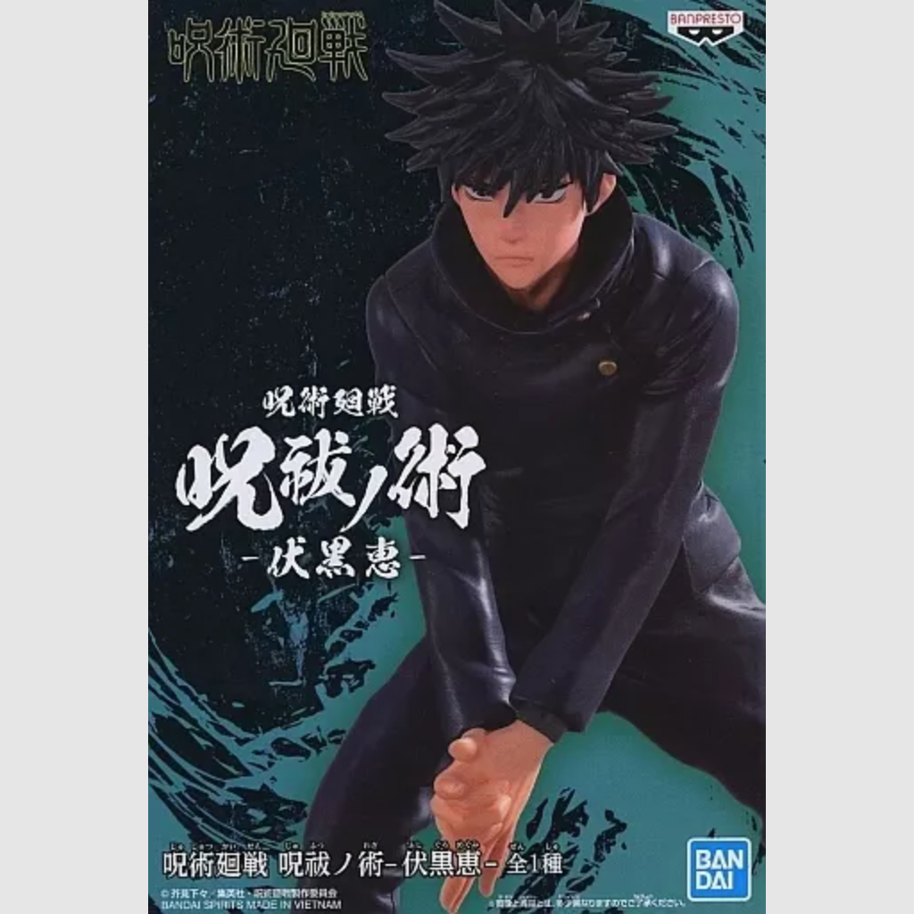 Jujutsu Kaisen Megumi Fushiguro Figure Banpresto