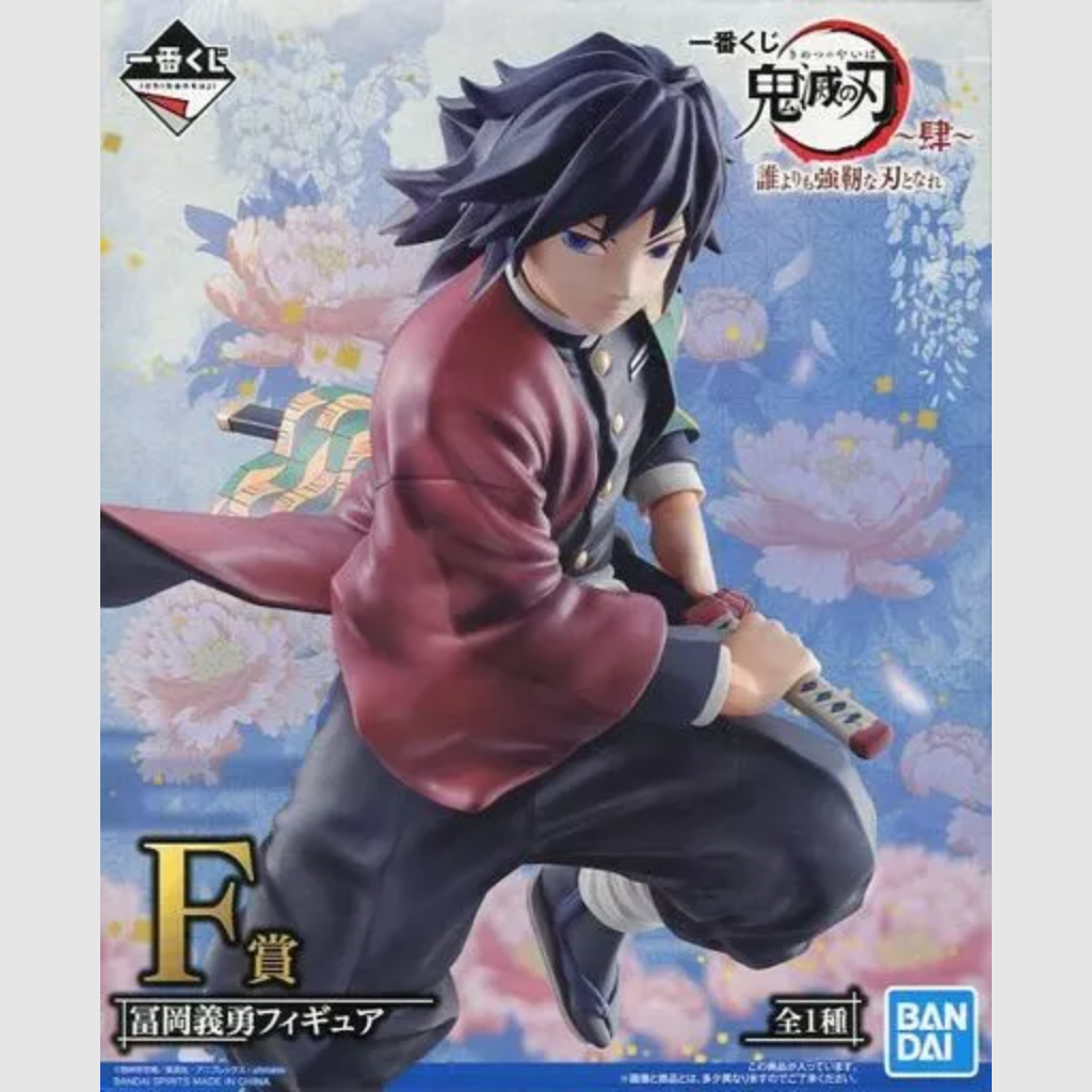 Giyu Tomioka Demon Slayer Kimetsu no Yaiba Ichiban Kuji 4