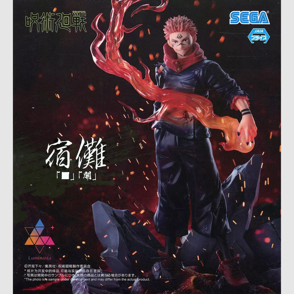 Jujutsu Kaisen Ryomen Sukuna Luminasta Figure SEGA