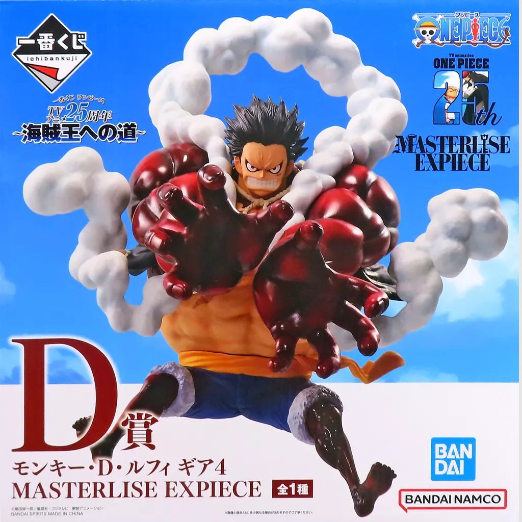 One Piece Monkey D. Luffy Ichiban Kuji Road to Pirate King Prize D Figure BANDAI