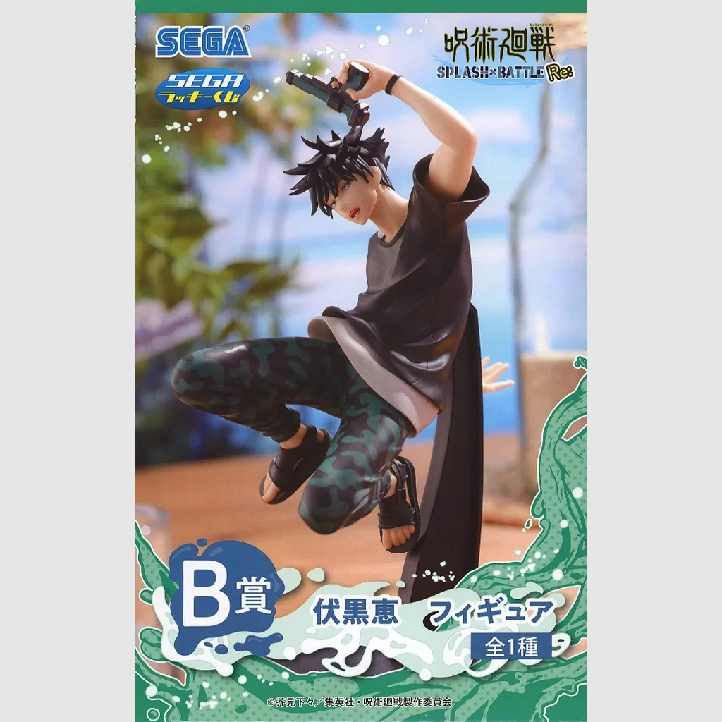 Jujutsu Kaisen SPLASH x BATTLE Megumi Fushiguro Figure
