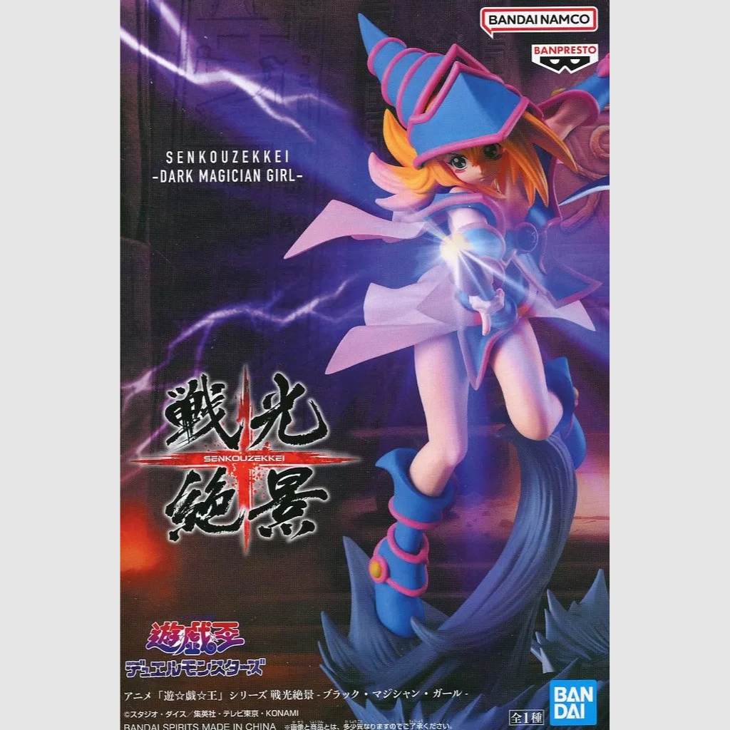 Yu-Gi-Oh! Senkozekkei Dark Magician Girl Figure Banpresto