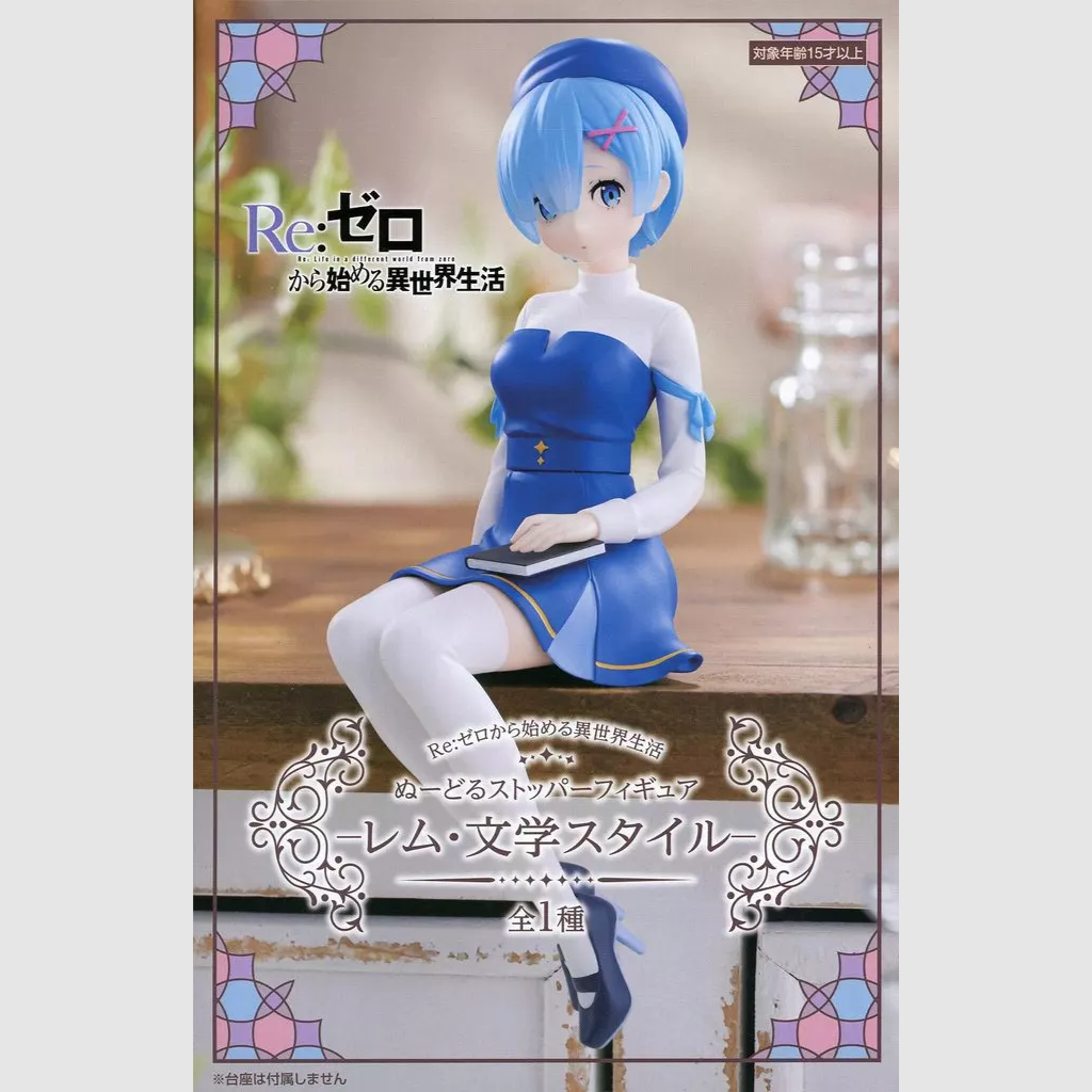 ReZero Starting Life in Another World Rem Book Girl Ver. Noodle Stopper Figure FuRyu