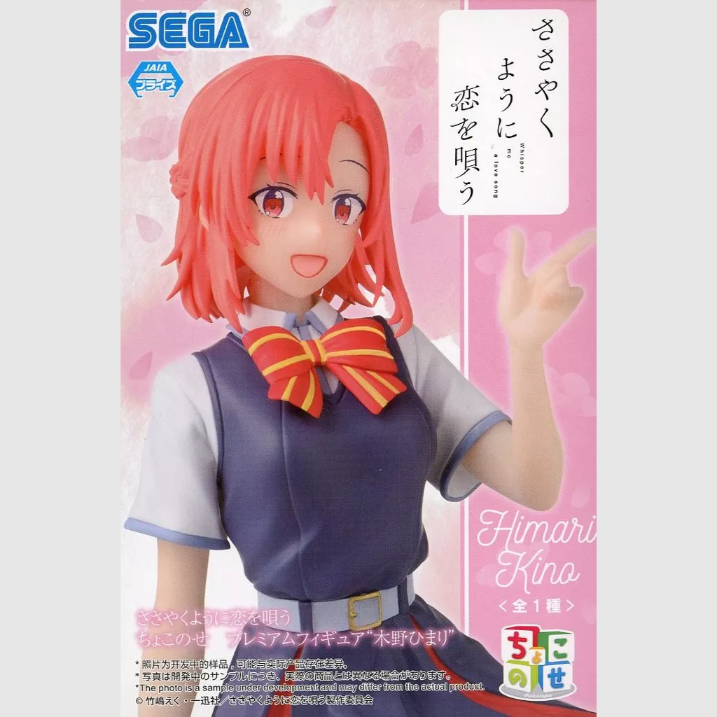 Whispering Love Singing Choconose Premium Figure Kino Himari Figure SEGA